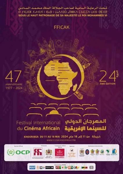Festival du cinéma africain de Khouribga